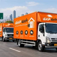 باربری اتوبار کرج 35%تخفیف