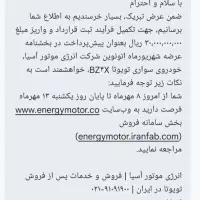 حواله bz4x تویوتا   EX30|خودرو سواری و وانت|رشت, فلسطین|دیوار