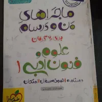 کتاب تست کنکور انسانی|کتاب و مجله آموزشی|بندرعباس, |دیوار