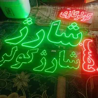 تابلو ال ای دی همه مدل آماده