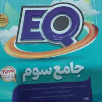 کتاب تمام دروس کلاس سوم ابتدایی