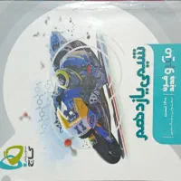 تعدادی کتاب کنکور ۴۰۵|کتاب و مجله آموزشی|اردبیل, |دیوار