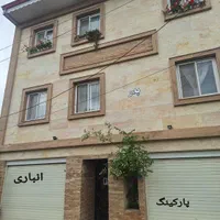 ۱۵۷ متری شخصی ساز فول امکانات سندار در سنگر