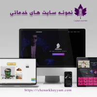 طراحی سایت و اپلیکشن اختصاصی|خدمات رایانه‌ای و موبایل|تهران, جماران (نیاوران)|دیوار