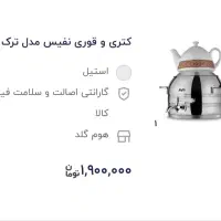 لوازم برقی (مارک عالی)|سایر لوازم برقی|تربتحیدریه, فتح المبین|دیوار