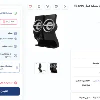 تسکو مدل TS 2060|قطعات و لوازم جانبی رایانه|کاشان, جمال آباد|دیوار