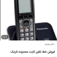 فروش خط تلفن ثابت