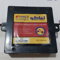 سیستم کلاچ برقی اهاکو (در حد نو)