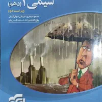 فروش فوری کتابهای تخصصی دهم و گام به گام|کتاب و مجله آموزشی|شیراز, شهرک فرهنگیان|دیوار