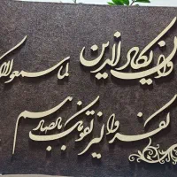 تابلو ان یکاد