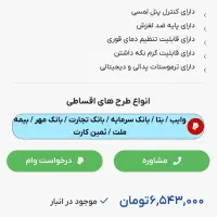 چای ساز ناساالکتریک