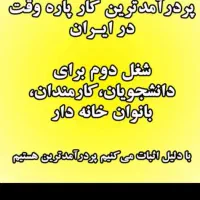 کار با موبایل ،حلال و قانونی ،مجازی روز ی ۲ میلیون