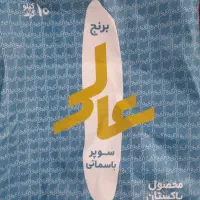 برنج پاکستانی عالی اصلی