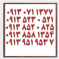 0913.858.9055|سیمکارت|یزد, |دیوار