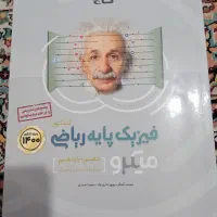 کتاب تست و کنکور ریاضی|کتاب و مجله آموزشی|شاهین‌شهر, گرگاب|دیوار