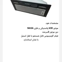 هود مخفی