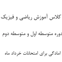 تدریس خصوصی