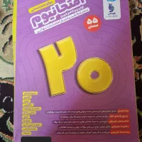کنکوریوم و امتحانیوم انسانی|کتاب و مجله آموزشی|تهران, شهید فکوری|دیوار