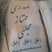 مرکز پخش برنج ایرانی به قیمت اقتصادی بشرط پخت|خوردنی و آشامیدنی|خوی, |دیوار