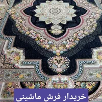 خریدار فرش ماشینی بالاترین قیمت کل استان البرز|فرش|نظرآباد, رسالت|دیوار