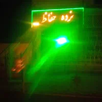 مغازه فروشی  همه وسایل