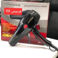 سشوار پرقدرت موتور AC زیرو مکس