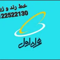 سیمکارت ۰۹۱۲۲۵۲۲۱۳۰