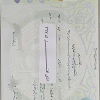 دانشنامه دیپلم تا دکتری