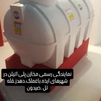 نمایندگی مخزن تانکی در .ایذه.باغملک.دهدز.قلعه تل|مصالح و تجهیزات ساختمان|ایذه, |دیوار