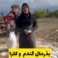 کود بذرمال درجه ۱ با ۴۰درصد ماده آلی