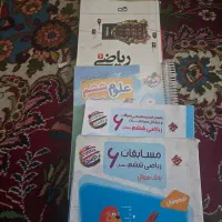 کتابهای خیلی ضروری برا ششم