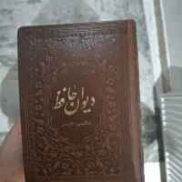 دیوان حافظ دوزبانه انگلیسی فارسی