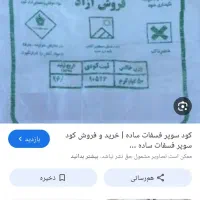 گندم تیرگان