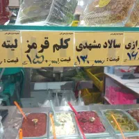 استخدام نیروی خانم برای غرفه سبزی خردکنی پردیس