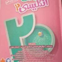 فرمول بیست فارسی۳و۲عربی۳و۲دینی۳ماجرای بیست زبان۳و۲|لوازم التحریر|مشهد, جانباز|دیوار