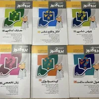 پروگنوز گنجینه سوال