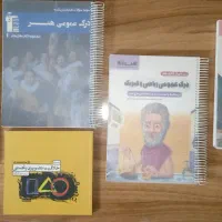 کتاب کنکور هنر