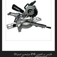 فارسیبر کشویی استرانگ مدل ۲۱۳۰