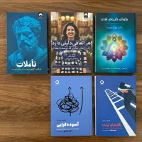 کتاب‌های منتخب رشد فردی