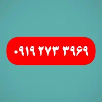 سیمکارت همراه اول