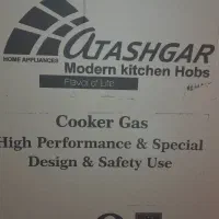 اجاق گاز آتشگر