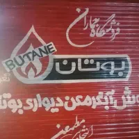 آبگرمکن دیواری بوتان          (تعویض کهنه با نو)