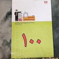 کتاب کنکور انسانی ،جزوه تاملند،کنکوریوم ،امتحانیوم|کتاب و مجله آموزشی|تهران, آهنگ|دیوار