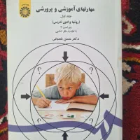 کتاب دانشگاهی|کتاب و مجله آموزشی|بناب, |دیوار