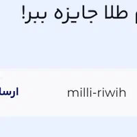 میلی‌نصب‌کن‌ساده‌رد‌نشوبخون|کارت هدیه و تخفیف|اصفهان, بوستان آینه خانه|دیوار