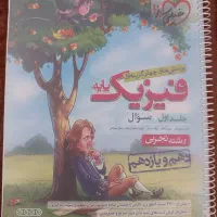 مجموعه کتاب های تست کنکور تجربی