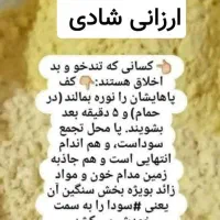 فروش نوره زرنیخ دار درجه ۱و۱ به ۶ ارسال از قم|آرایشی، بهداشتی، درمانی|قم, امامزاده ابراهیم|دیوار