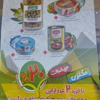 فروشگاه جانبو|عمدهفروشی|امیدیه, |دیوار