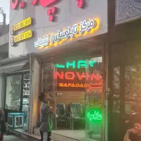 مغازه بهر اصلی صفادشت