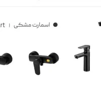 ست شیر آلات مشکی برند شیذر (مدل اسمارت)|لوازم سرویس بهداشتی|مشهد, آزادشهر|دیوار